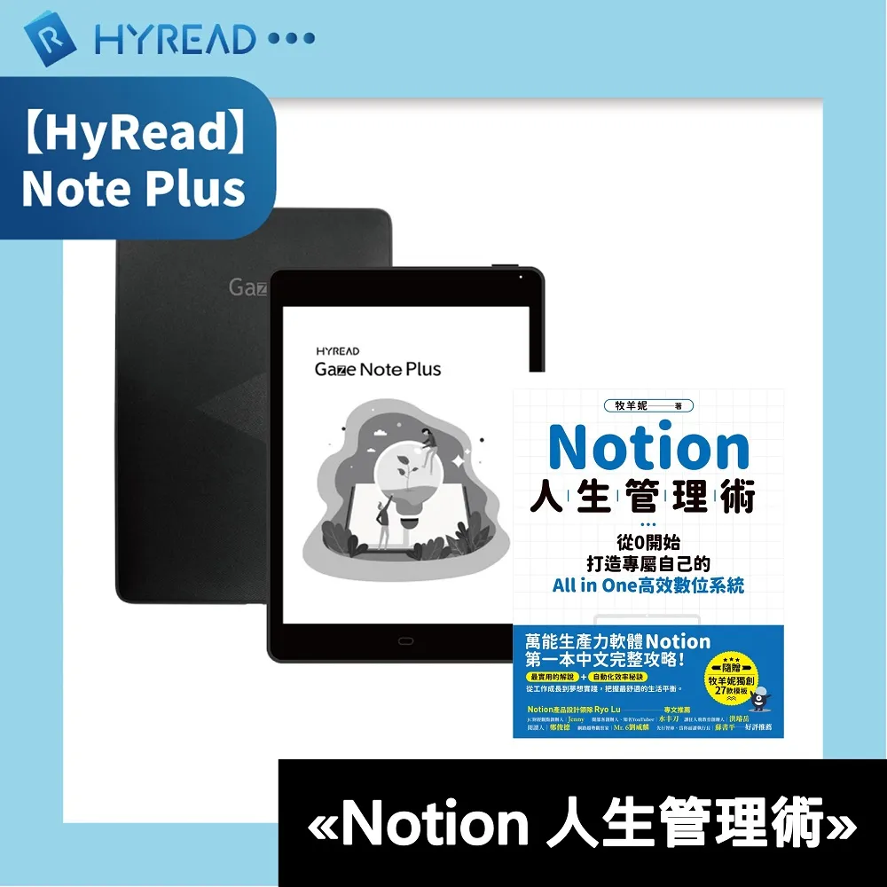 HyRead Gaze Note Plus如何幫雞洗澡(主機+兌換卡) 歷史價格詳細信息