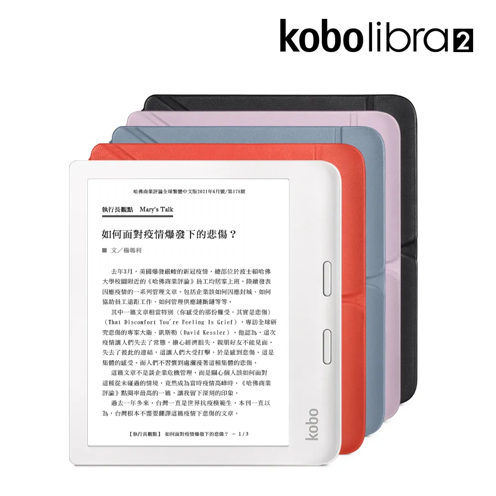 Kobo Libra 2  7吋電子書閱讀器/ 32GB/ 黑色/Kobo Libra 2 7" eReader/ 32GB/ Black  eslite誠品 歷史價格詳細信息