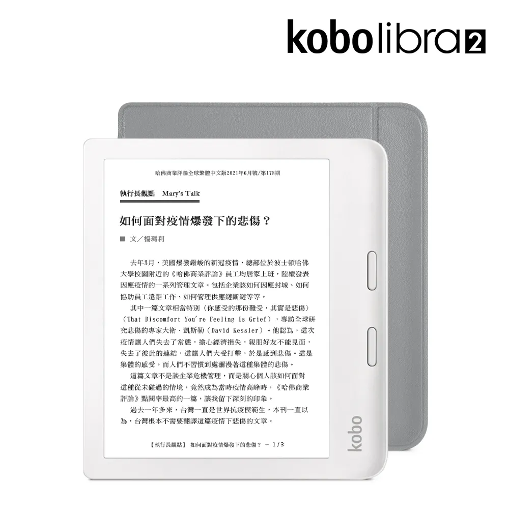 Kobo Libra 2  7吋電子書閱讀器/ 32GB/ 黑色/Kobo Libra 2 7" eReader/ 32GB/ Black  eslite誠品 歷史價格詳細信息