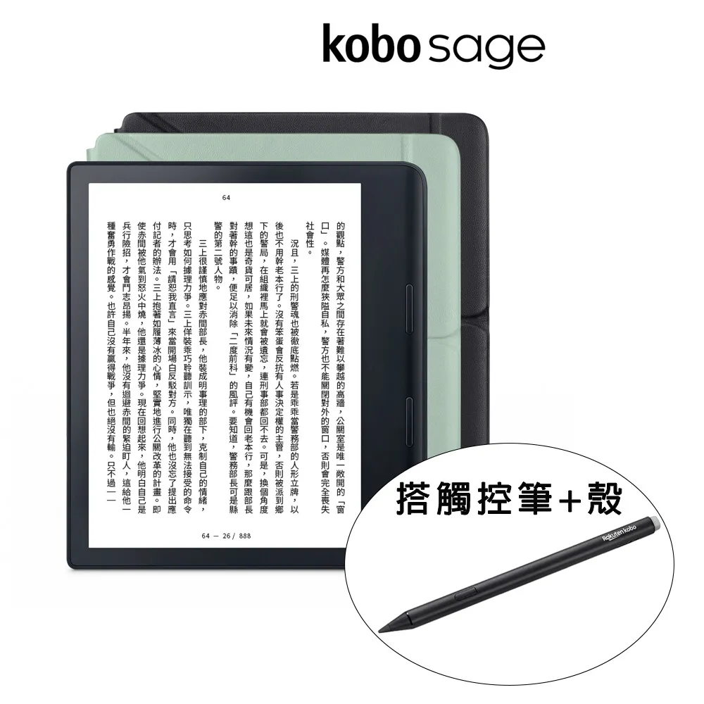 樂天Kobo Sage【32GB 黑】8吋電子書閱讀器+觸控筆 歷史價格詳細信息