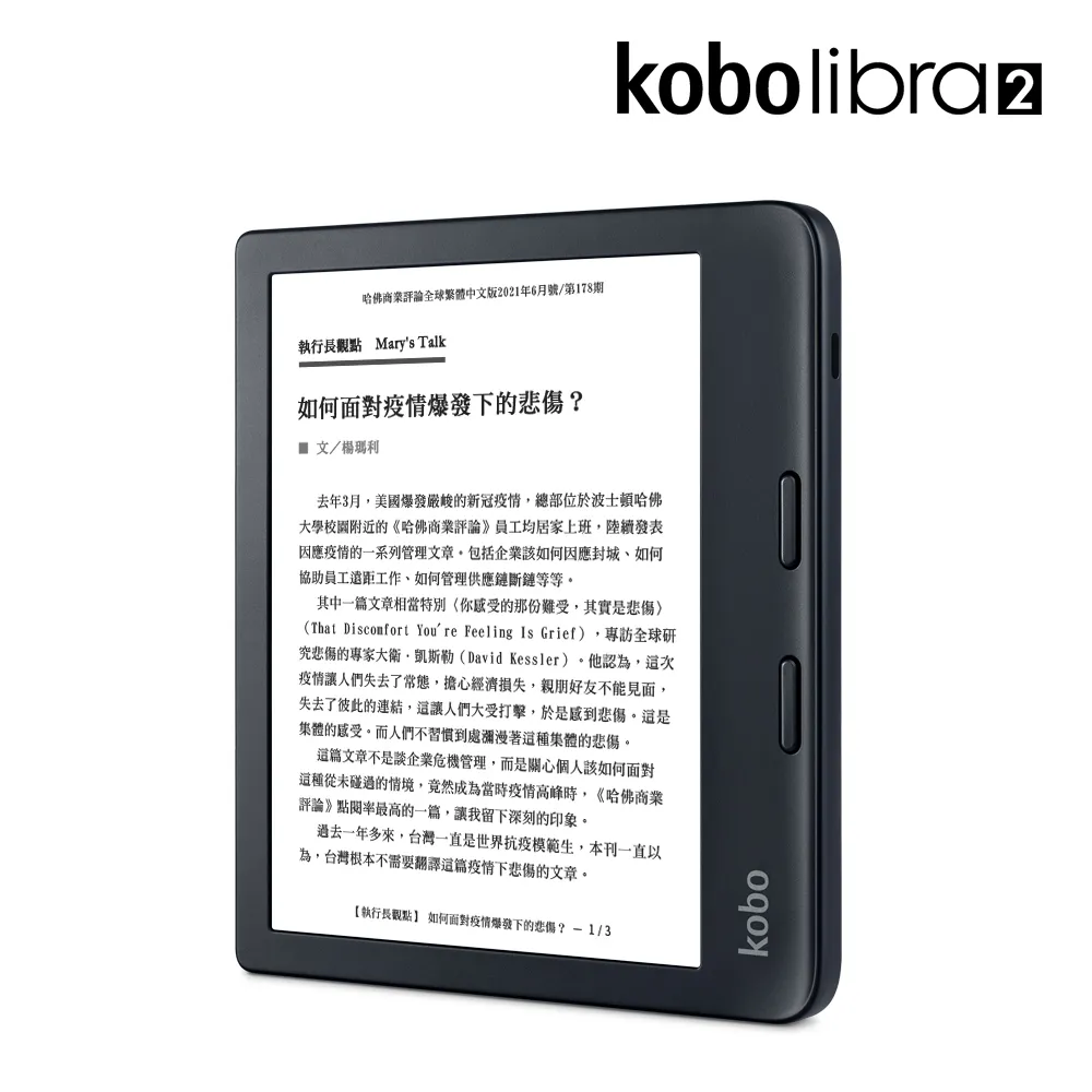 Kobo Libra 2  7吋電子書閱讀器/ 32GB/ 黑色/Kobo Libra 2 7" eReader/ 32GB/ Black  eslite誠品 歷史價格詳細信息