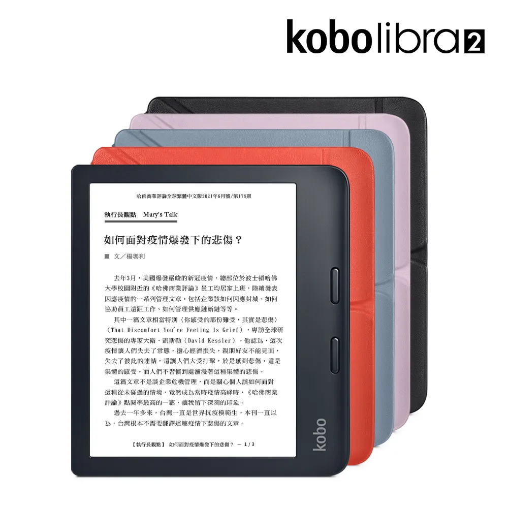 Kobo Libra 2  7吋電子書閱讀器/ 32GB/ 黑色/Kobo Libra 2 7" eReader/ 32GB/ Black  eslite誠品 歷史價格詳細信息