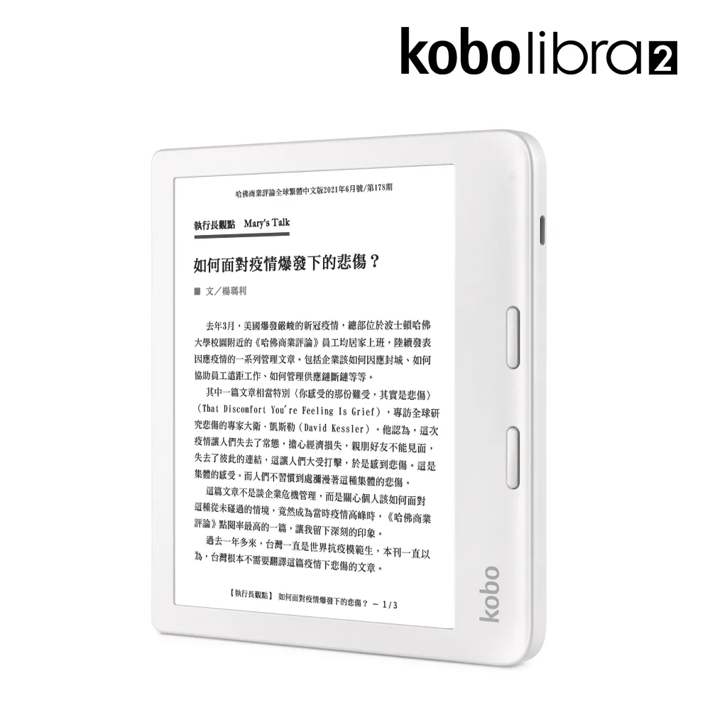 Kobo Libra 2  7吋電子書閱讀器/ 32GB/ 黑色/Kobo Libra 2 7" eReader/ 32GB/ Black  eslite誠品 歷史價格詳細信息