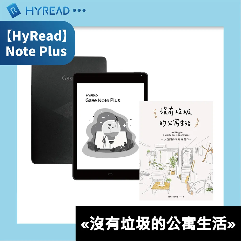 HyRead Gaze Note Plus如何幫雞洗澡(主機+兌換卡) 歷史價格詳細信息