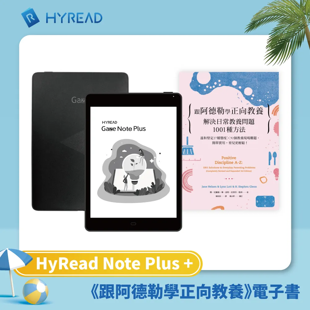 HyRead Gaze Note Plus如何幫雞洗澡(主機+兌換卡) 歷史價格詳細信息