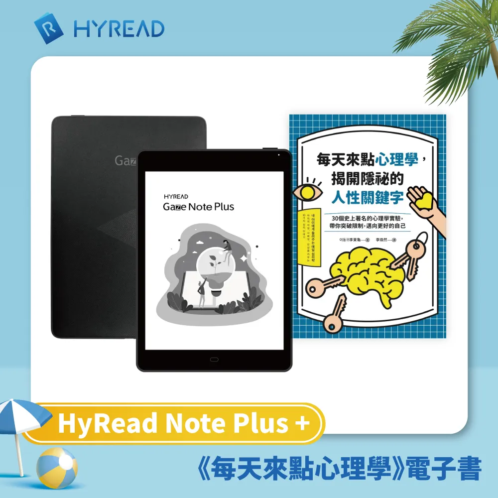 HyRead Gaze Note Plus如何幫雞洗澡(主機+兌換卡) 歷史價格詳細信息