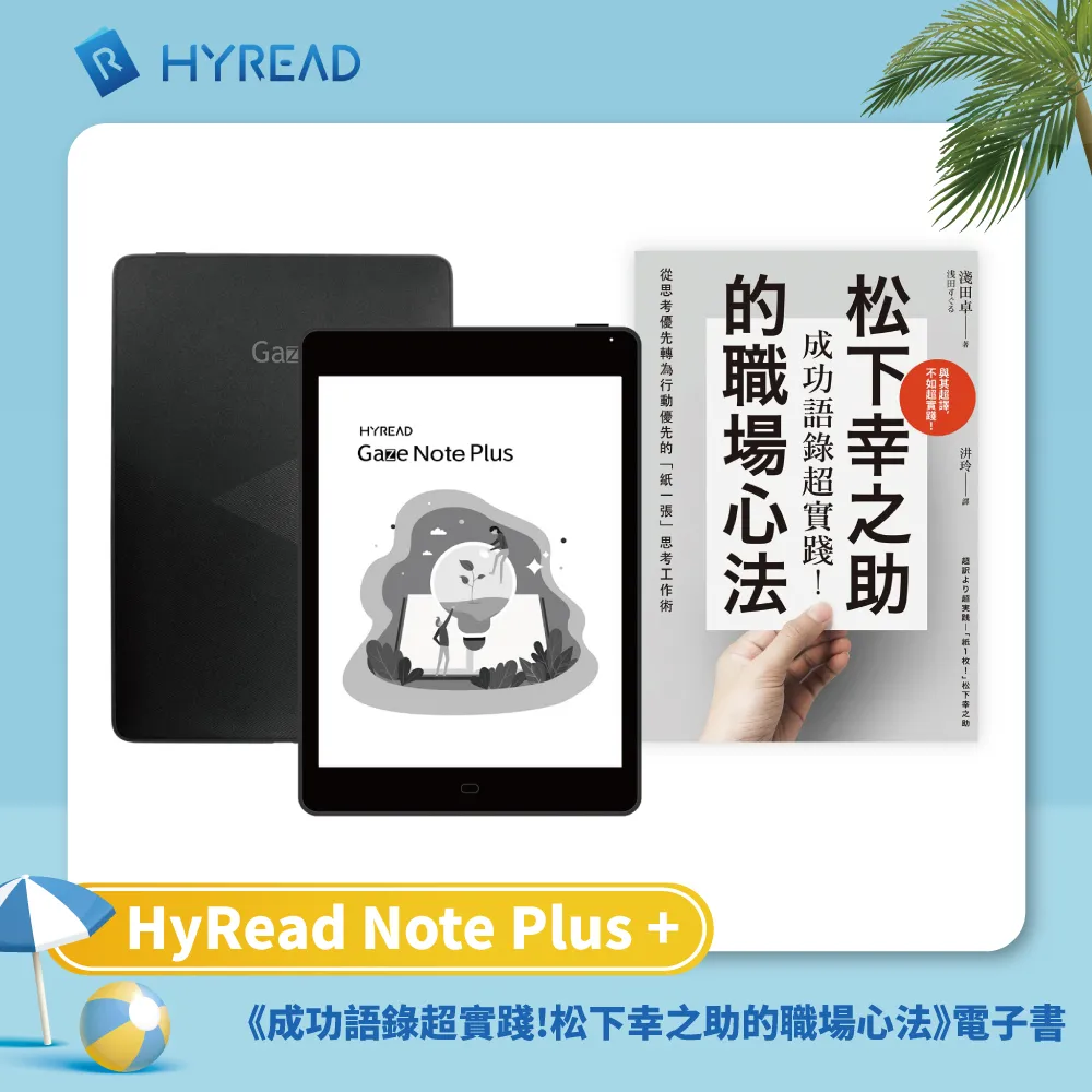 HyRead Gaze Note Plus如何幫雞洗澡(主機+兌換卡) 歷史價格詳細信息