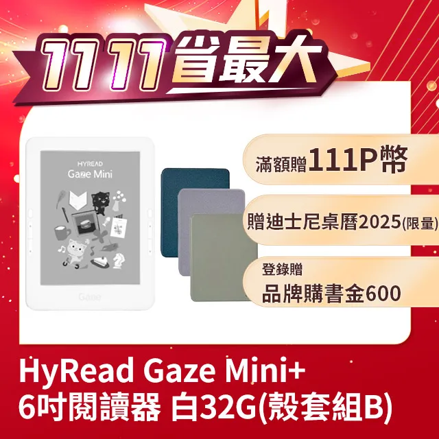 HyRead Gaze Mini 6吋 適用 靜電式 類紙膜 螢幕貼 霧面貼 DIY 包膜 歷史價格詳細信息