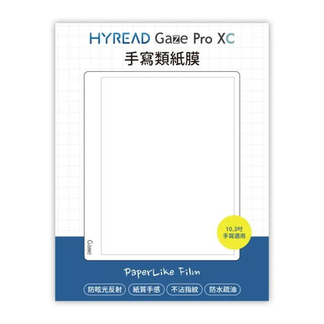 HyRead Gaze Pro X 10.3吋電子紙閱讀器 歷史價格詳細信息
