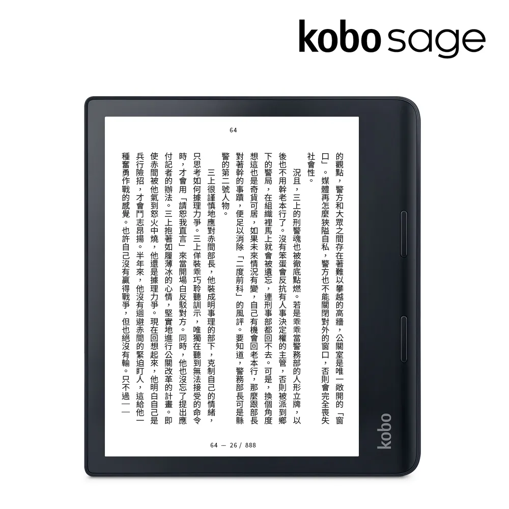 樂天Kobo Sage【32GB 黑】8吋電子書閱讀器+觸控筆 歷史價格詳細信息