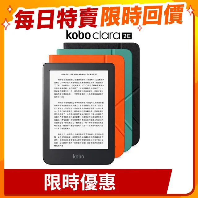 Kobo Clara 2E原廠磁感應保護殼/ 沉靜黑 eslite誠品 歷史價格詳細信息