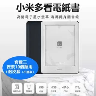 小米多看電紙書Pro 專用保護皮套 7.8吋 歷史價格詳細信息