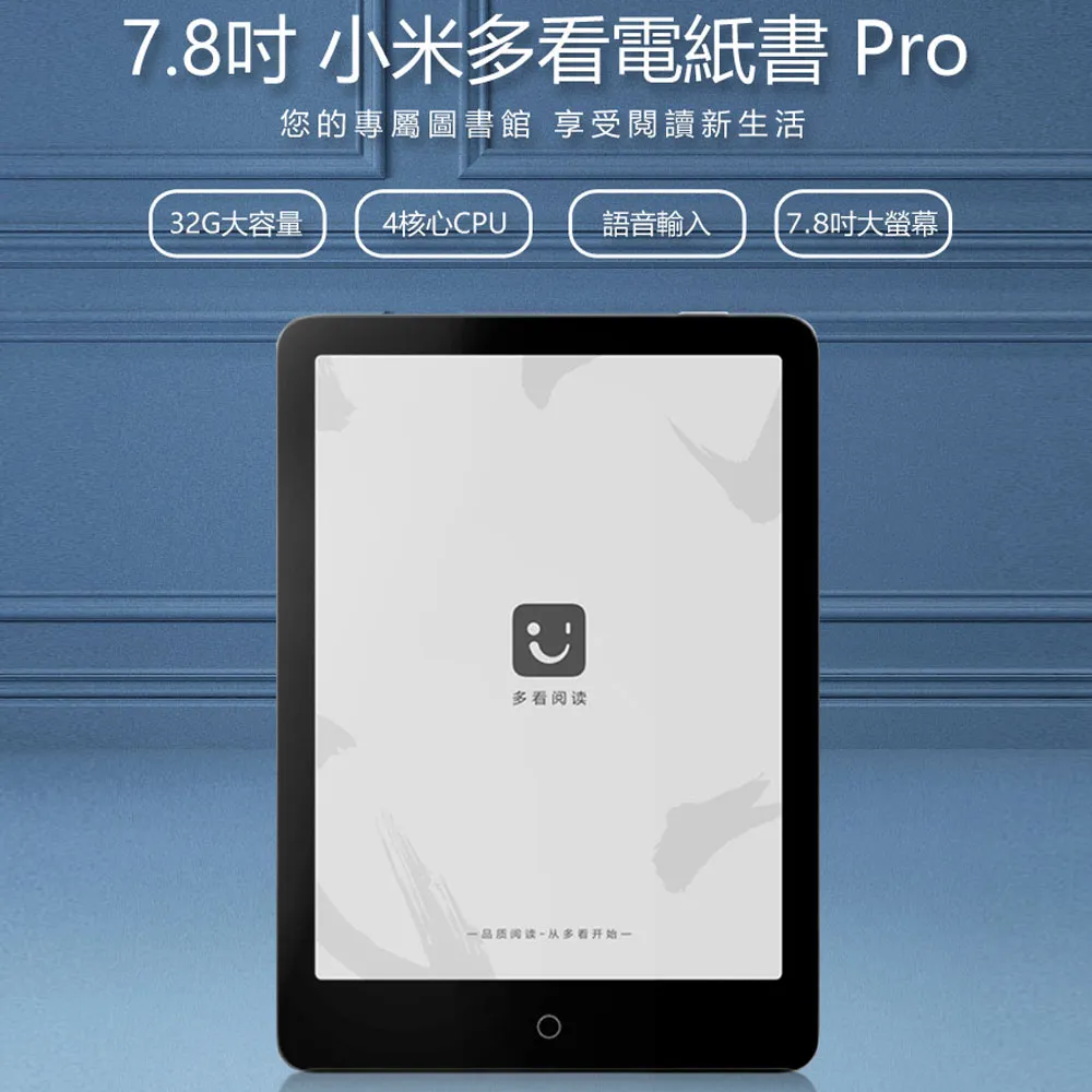 7.8 吋mooInk Plus 2C電子書閱讀器 歷史價格詳細信息