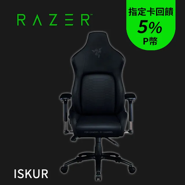 雷蛇 Razer Iskur 電競椅(黑色款) 3年保固 2021年新款【GAME休閒館】 歷史價格詳細信息