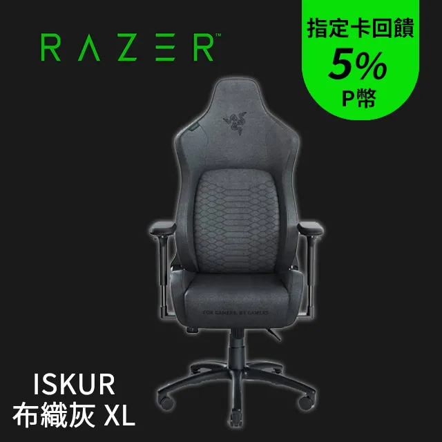 Razer雷蛇 ISKUR 布織灰〈RZ38-02770300-R3U1〉人體工學電競椅/機能布料/原價屋【組裝後出貨】 歷史價格詳細信息