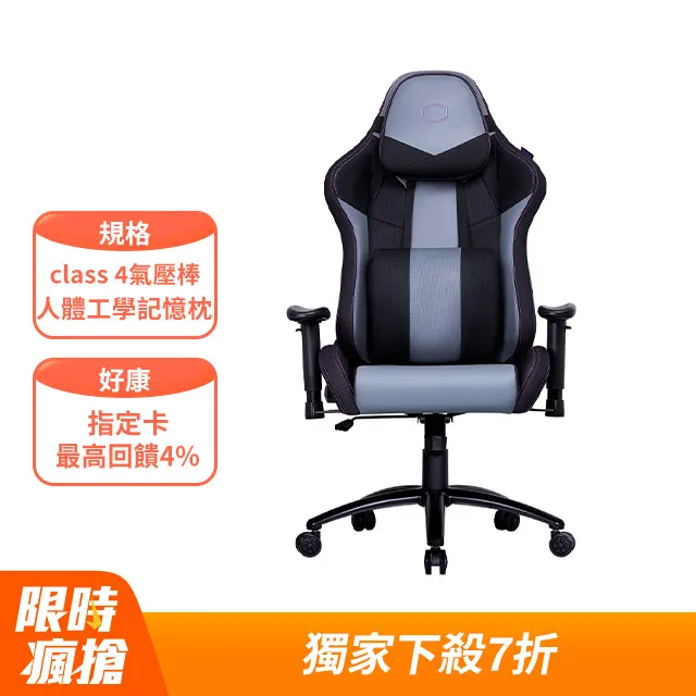 酷碼Cooler Master Caliber R3 電競椅(黑) 歷史價格詳細信息