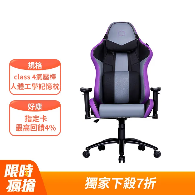 酷碼Cooler Master Caliber R3 電競椅(黑) 歷史價格詳細信息