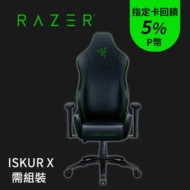 【RAZER 雷蛇】RAZER ISKUR X 電競椅 HELLO KITTY聯名款 歷史價格詳細信息