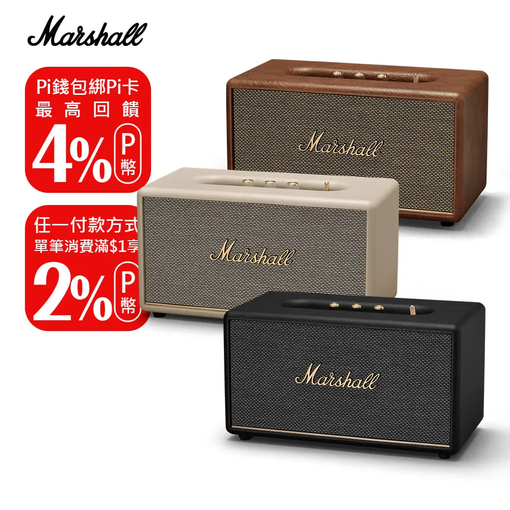 Marshall STANMORE III  藍牙喇叭 歷史價格詳細信息