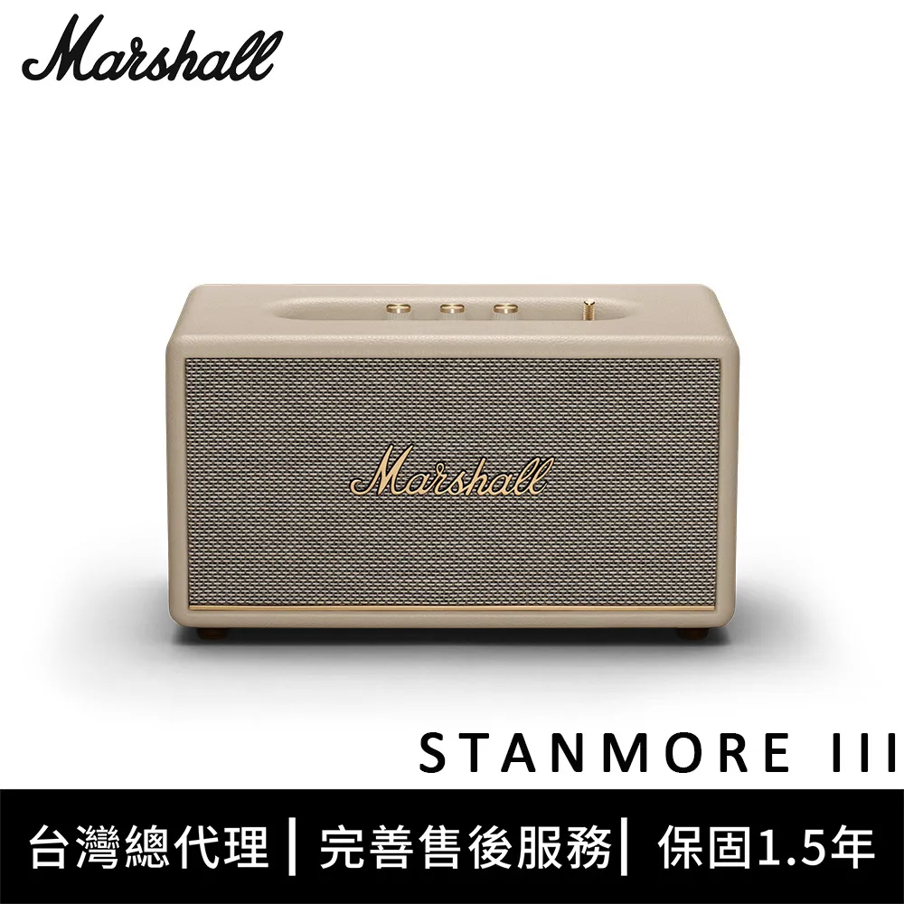 Marshall Stanmore III 藍牙喇叭 - 奶油白 價格比較,價格查詢,歷史價格詳細信息