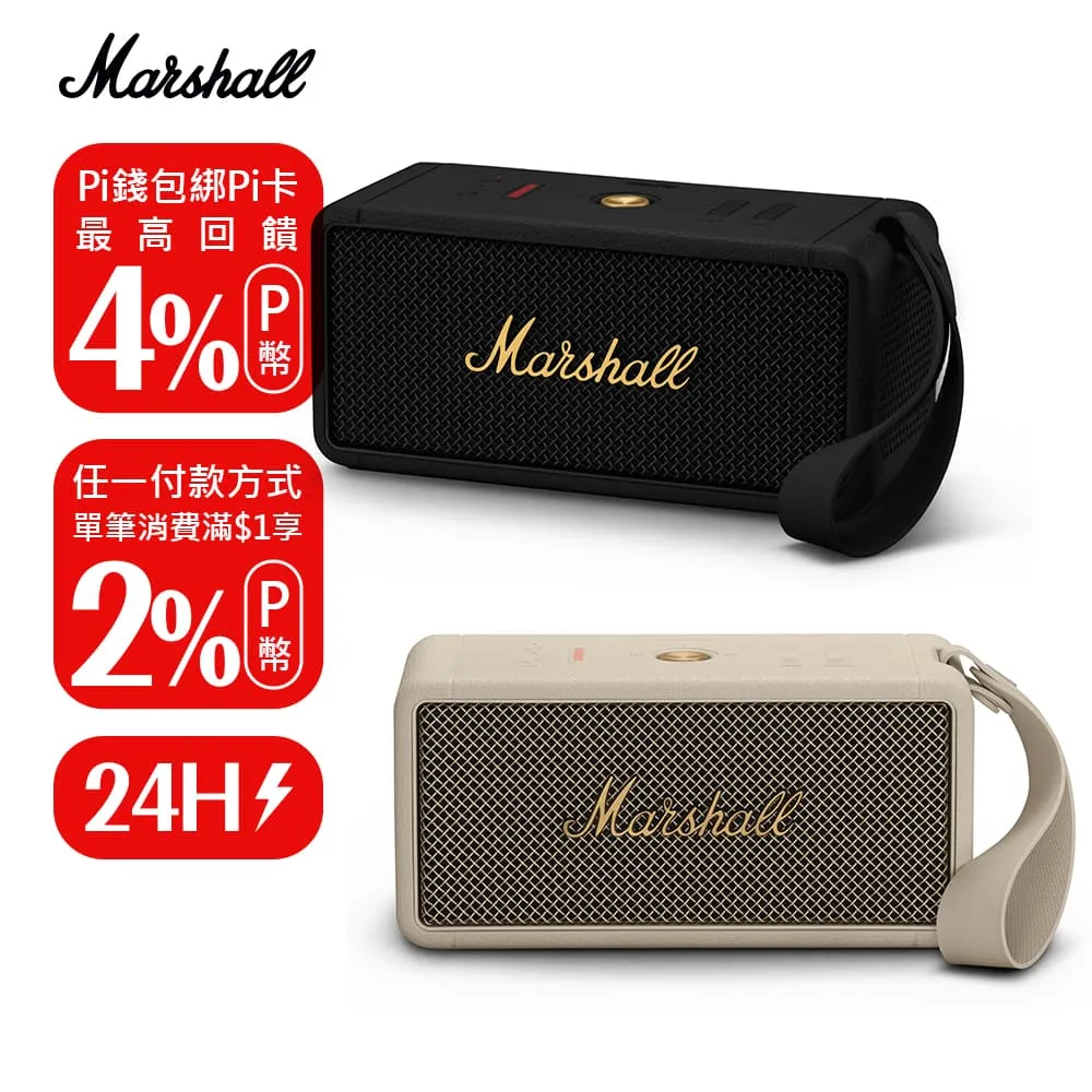 Marshall Middleton 攜帶式 藍牙喇叭 歷史價格詳細信息