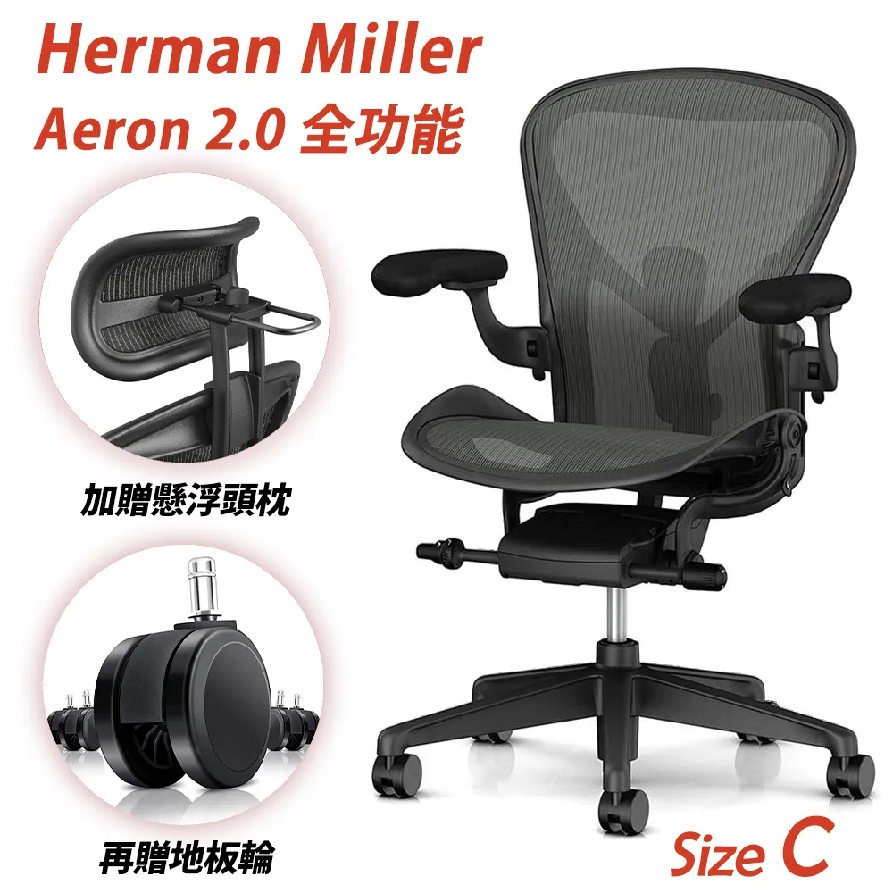 Herman Miller Aeron2.0 專用頭枕 石墨黑 (副廠) 歷史價格詳細信息
