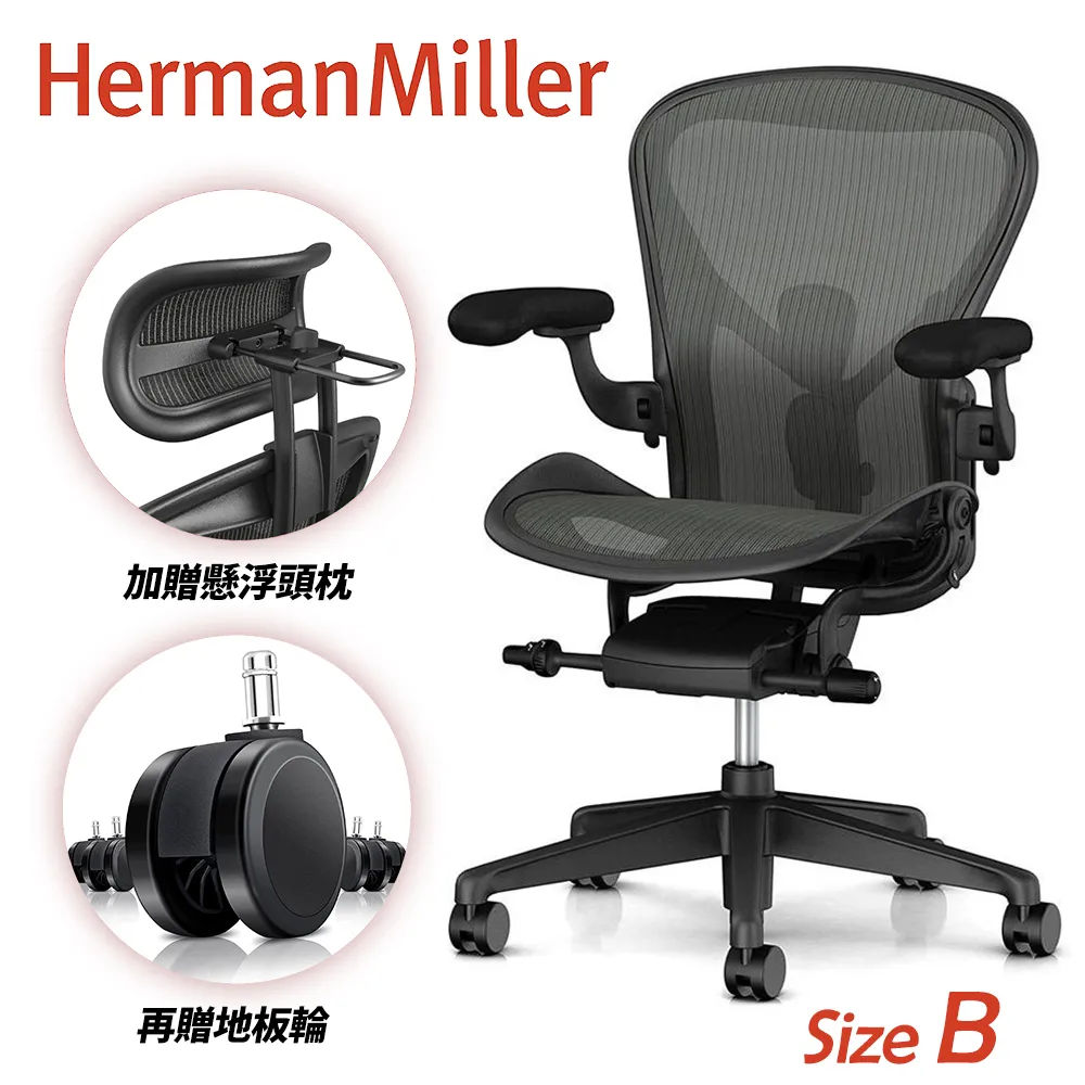 Herman Miller Aeron2.0 全功能款人體工學椅 Size C 礦石白 (平行輸入) 歷史價格詳細信息