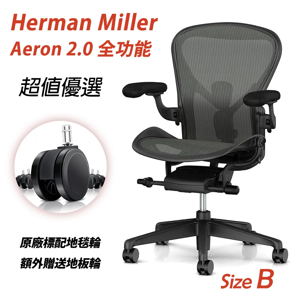 Herman Miller Aeron2.0 全功能款人體工學椅 Size C 礦石白 (平行輸入) 歷史價格詳細信息