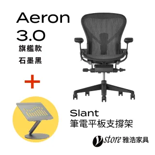 【Ystore雅浩家具】Aeron 3.0 基本款_石墨黑 C尺寸(95成新) 歷史價格詳細信息