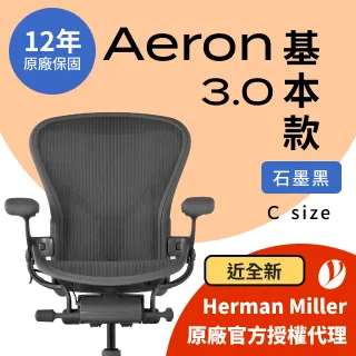 【Ystore雅浩家具】Aeron 3.0 基本款_石墨黑 C尺寸(95成新) 歷史價格詳細信息