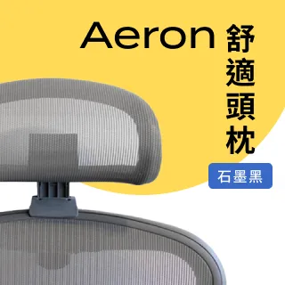 【Ystore雅浩家具】Aeron 3.0 基本款_石墨黑 C尺寸(95成新) 歷史價格詳細信息