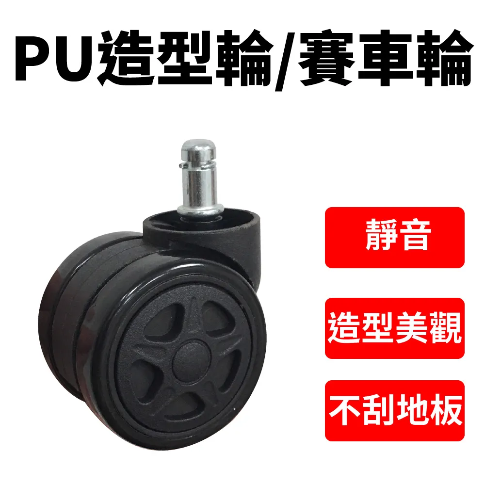 【Z.O.E】PU壓力輪/辦公電腦椅專用 /特殊椅輪(1組/5入) 歷史價格詳細信息