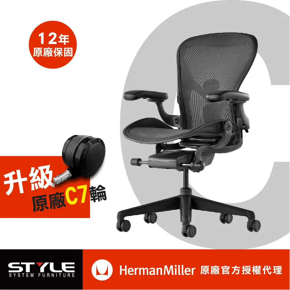 [世代家具] Herman miller Aeron 全功能人體工學椅-石墨黑l A SIZE l 原廠授權商 歷史價格詳細信息