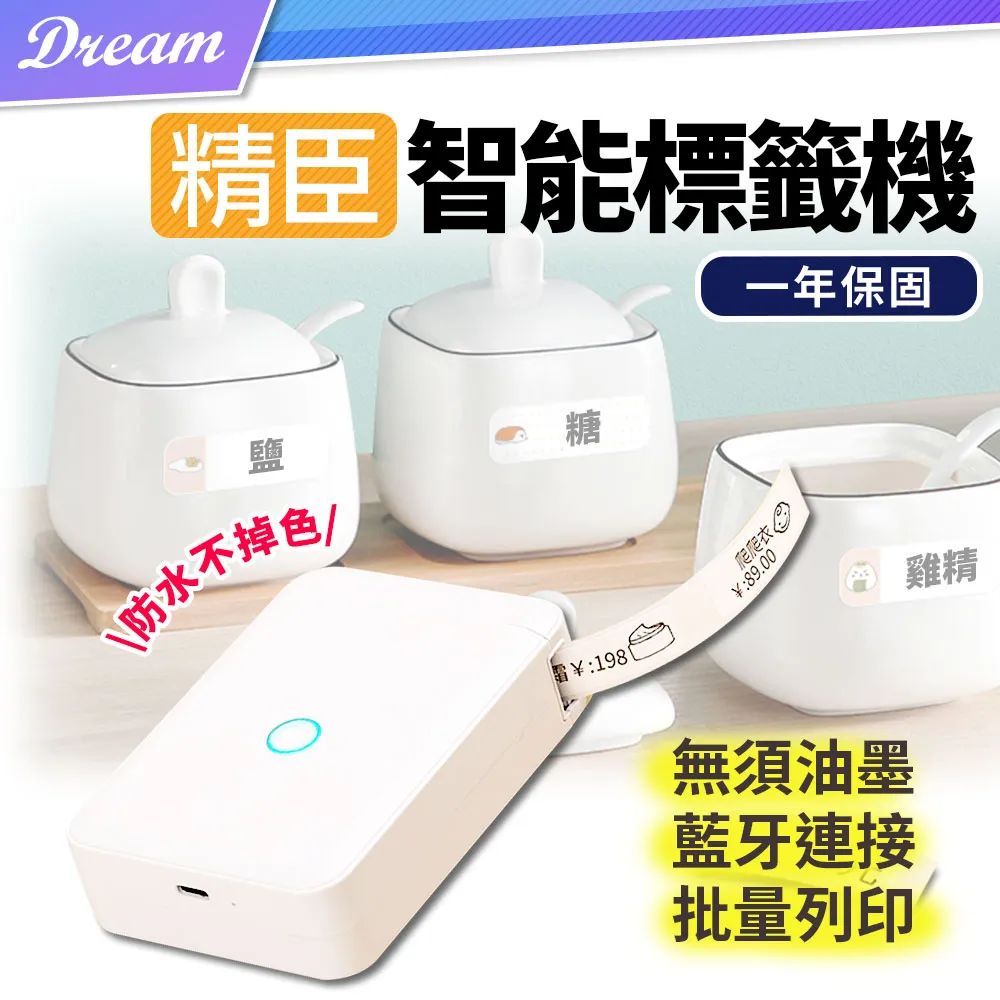 【白色】精臣 標籤機專用標籤紙 D11S H1S D110 D101 適用 HTE011 歷史價格詳細信息