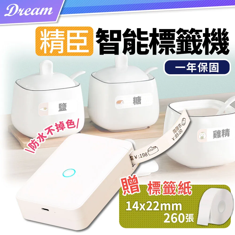 【白色】精臣 標籤機專用標籤紙 D11S H1S D110 D101 適用 HTE011 歷史價格詳細信息