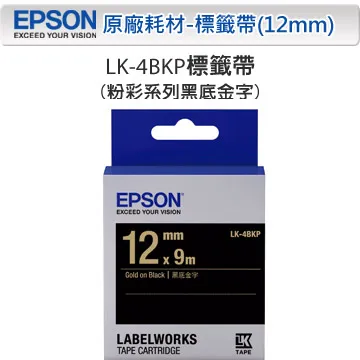EPSON LK4BKP 副廠黑底金字標籤帶 12mm 歷史價格詳細信息