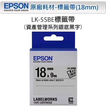 EPSON LK-5SBE S655415標籤帶(資產管理系列)銀底黑字18mm 歷史價格詳細信息