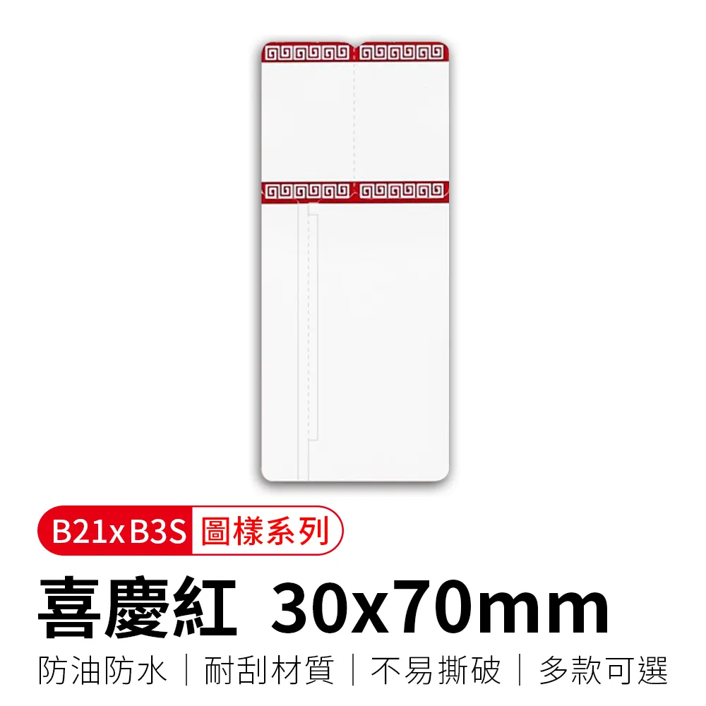 B21拾光標籤機【清新綠】(藍芽連結/無須油墨/智慧功能) 歷史價格詳細信息