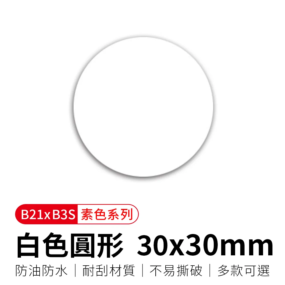白色卡紙圓形卡紙50張白紙圓形300克畫畫卡紙手工硬卡紙250克兒童 歷史價格詳細信息