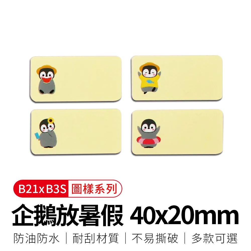 【精臣】B21拾光標籤紙-粉斜紋40x30 歷史價格詳細信息