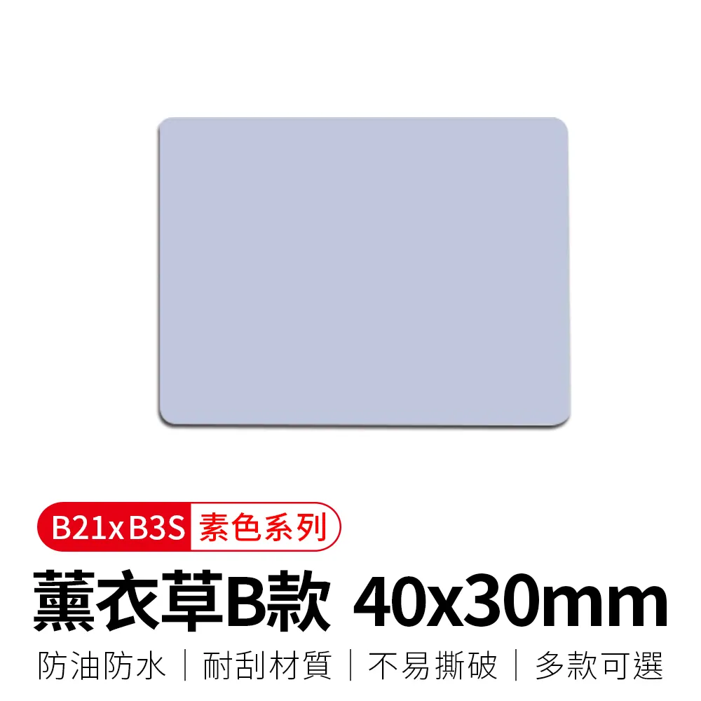 【精臣】B21拾光標籤紙-粉斜紋40x30 歷史價格詳細信息