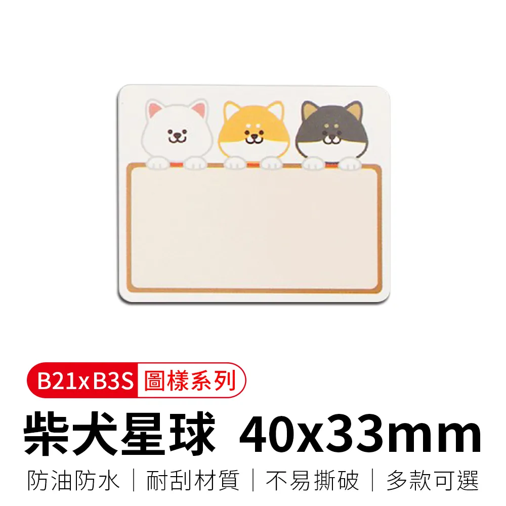 【精臣】B21拾光標籤紙-白色圓形42x21 歷史價格詳細信息