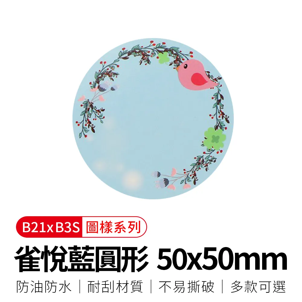 【精臣】B21拾光標籤紙-粉斜紋40x30 歷史價格詳細信息