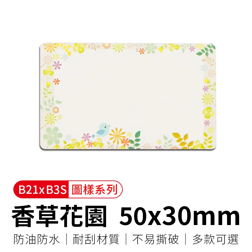 【精臣】B21拾光標籤紙-粉斜紋40x30 歷史價格詳細信息