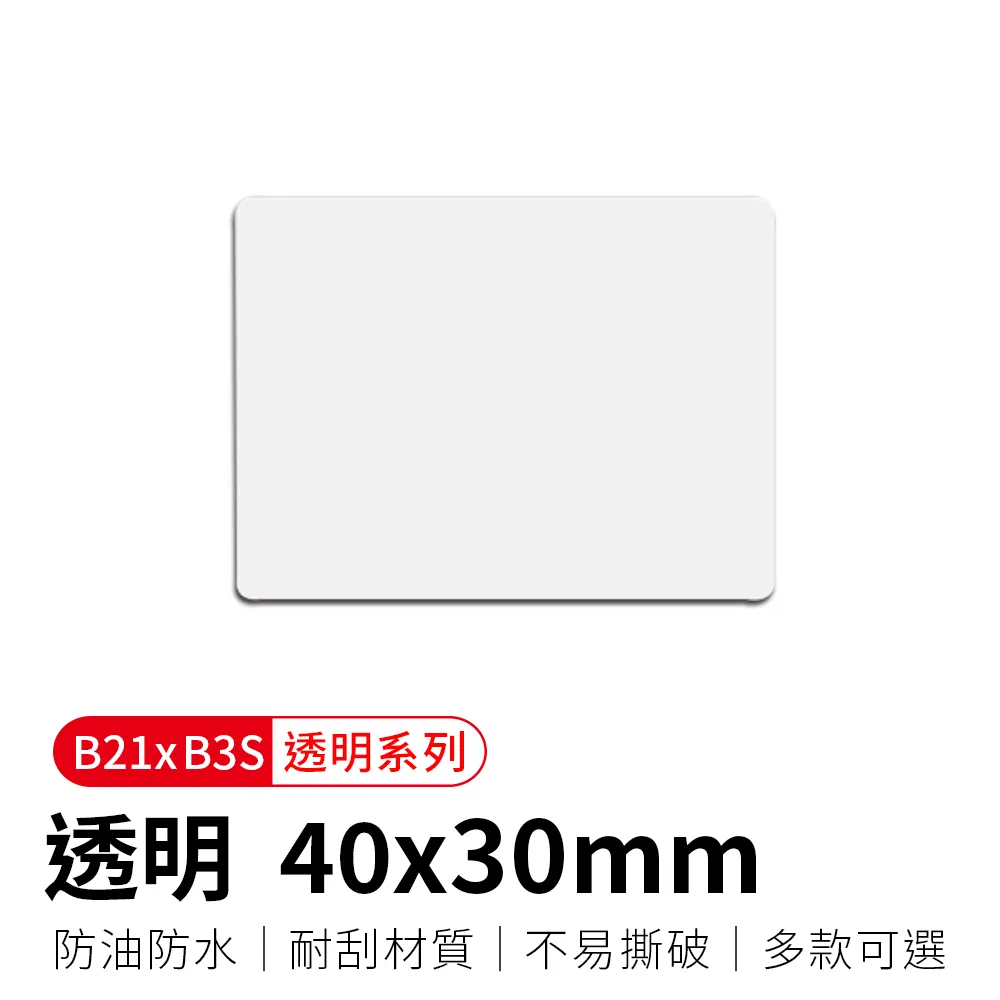 【精臣】B21拾光標籤紙-白色圓形42x21 歷史價格詳細信息