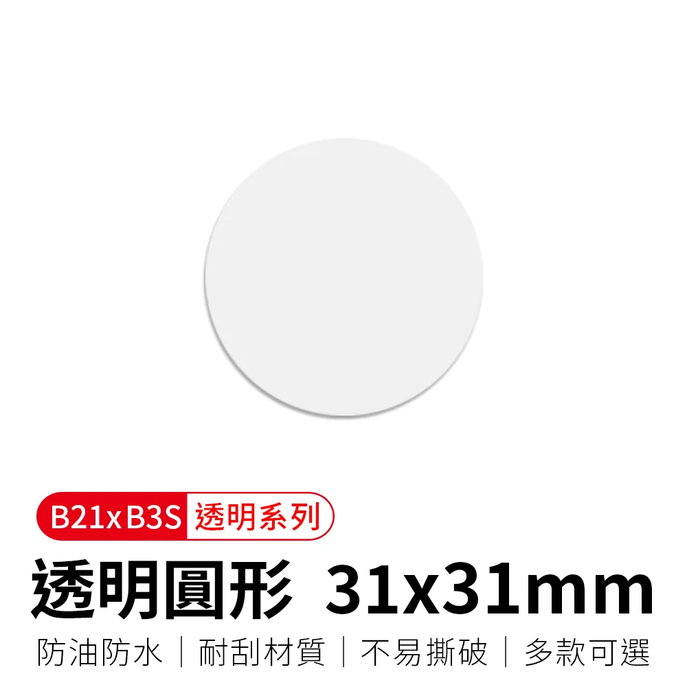 【精臣】B21拾光標籤紙-粉斜紋40x30 歷史價格詳細信息