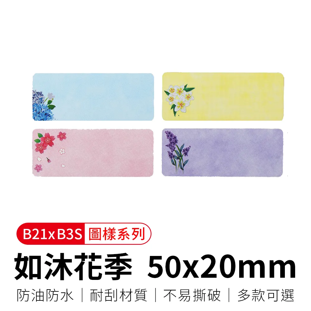 【精臣】B21拾光標籤紙-白色圓形42x21 歷史價格詳細信息