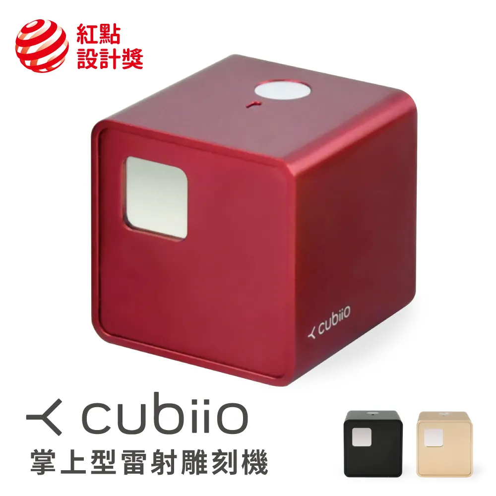 [1B]掌上型雷雕機《cubiio》 經典款 Basic_魅惑紅 歷史價格詳細信息