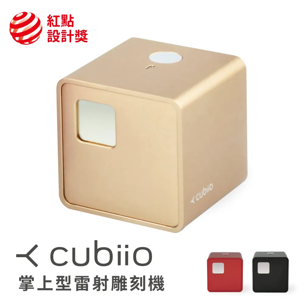 [1B]掌上型雷雕機《cubiio》 經典款 Basic_魅惑紅 歷史價格詳細信息