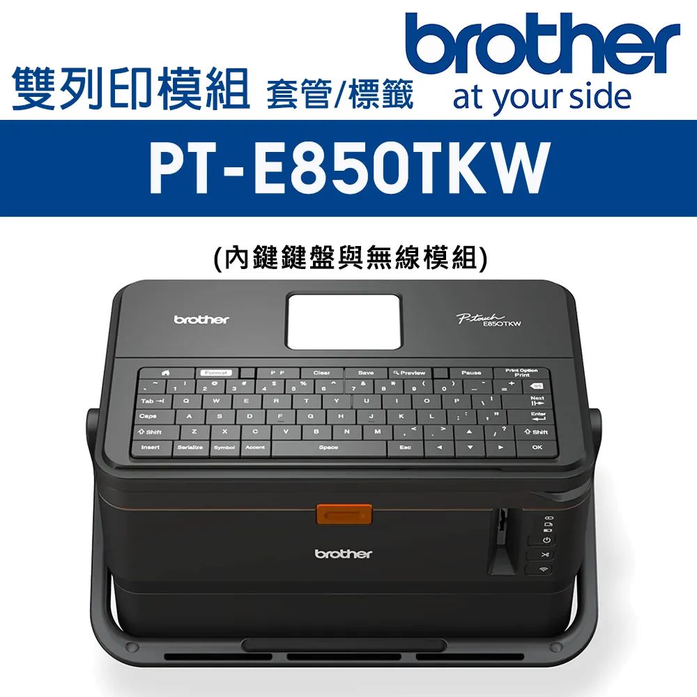 Brother PT-E850TKW 工業用標籤/套管兩用印字機 歷史價格詳細信息